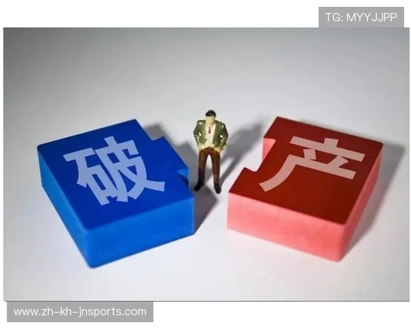 足球破产危机案例对其他联赛球队在财务管理上的警示作用